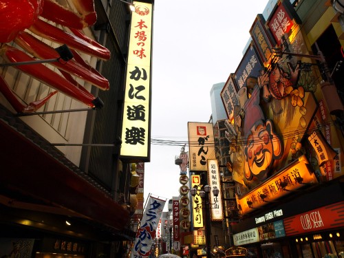 【エースJTB】大阪ツアー・大阪の旅館・ホテル予約